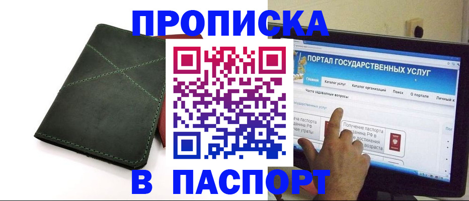 временная регистрация в Чудово