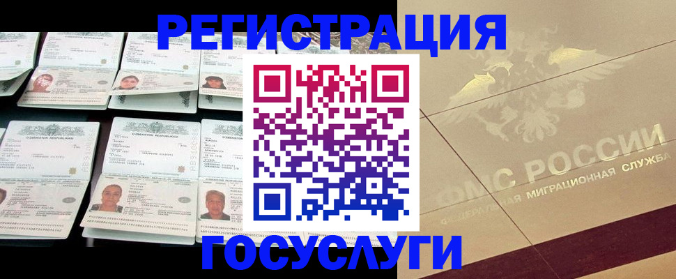 временная регистрация гарантия в Чудово