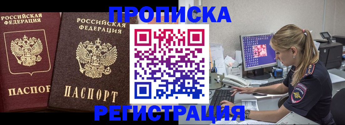 купить прописку в Чудово
